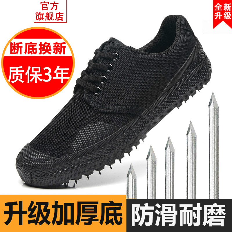 解放鞋男秋冬防滑耐磨夏季女黄胶软底劳保鞋透气休闲工地工作鞋子