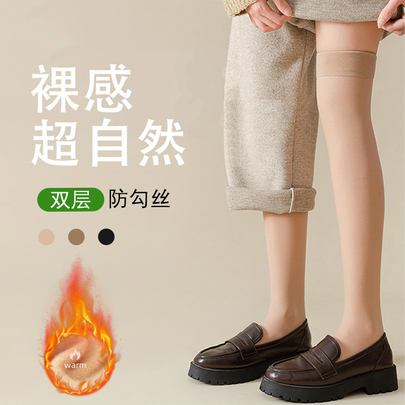 光腿神器过膝袜防勾丝女秋冬双层加绒丝袜假透肉色打底裤袜长筒袜