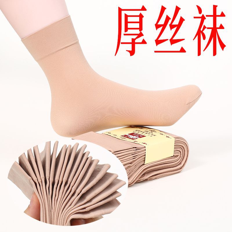中老年女松口防臭天鹅绒短丝袜图片