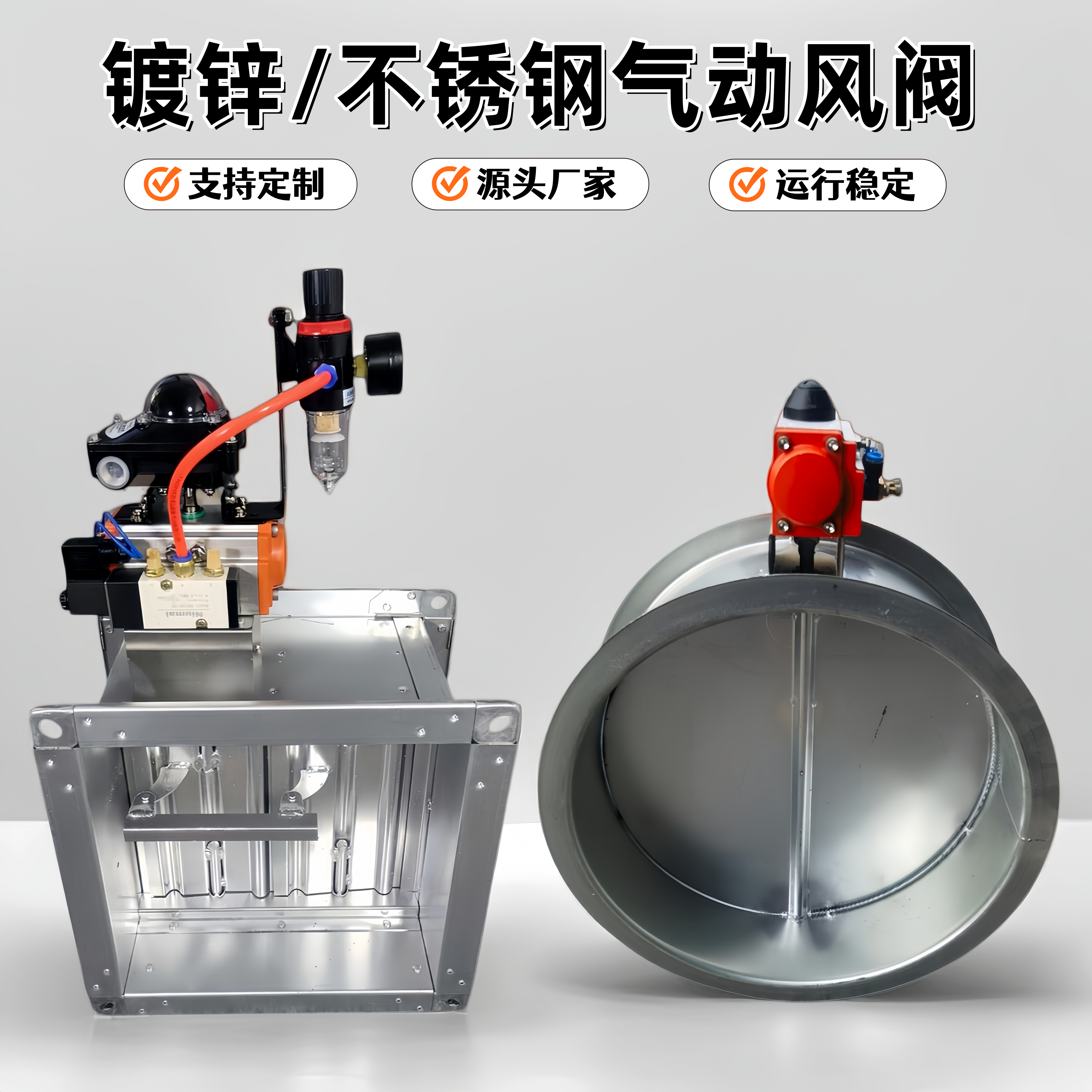 镀锌圆形电磁气动阀门手动电动风量调节阀不锈钢蝶阀除尘排气阀门
