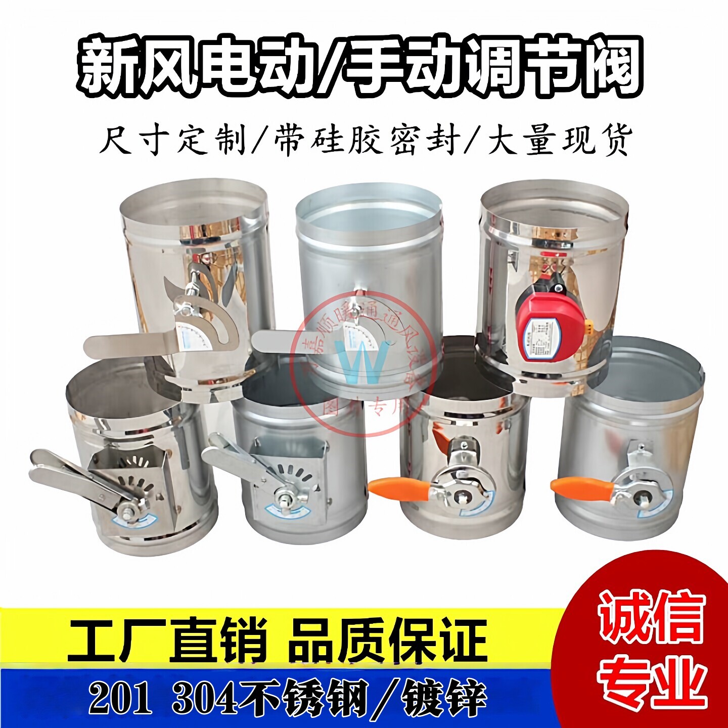 风阀调节阀使用方便不锈钢