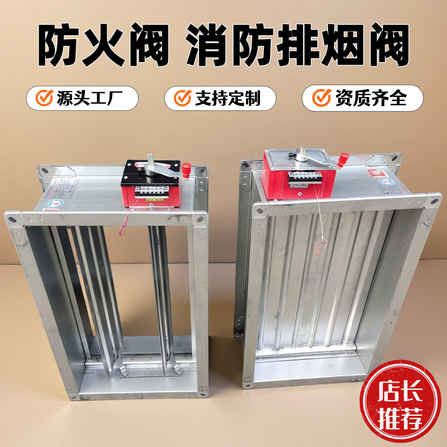 国昇防火阀调节阀厂家直销