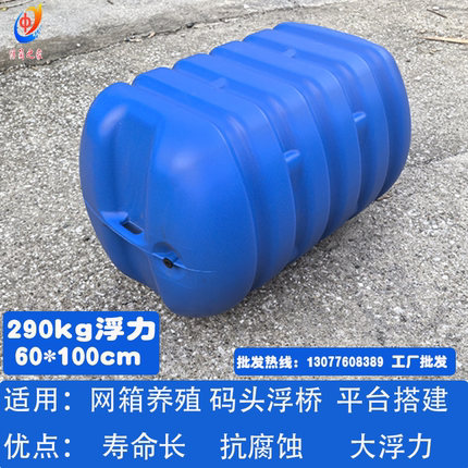 网箱养殖浮筒码头平台大浮力漂浮桶实心钓鱼用泡沫桶养殖鱼排打窝