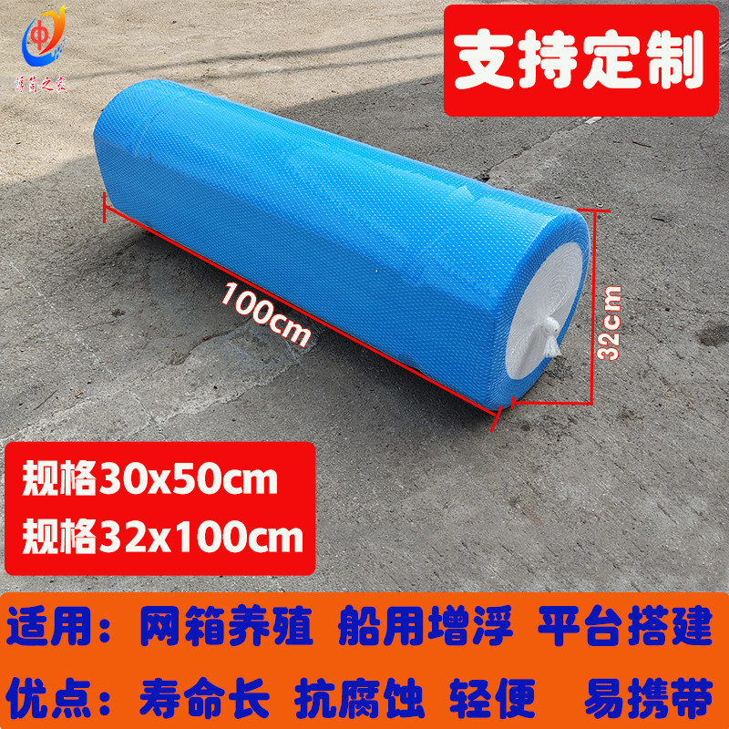 水上平台浮球养殖浮漂网箱浮桶助力游泳镀胶船用泡沫筒,户外/登山/野营/旅行用品,其他,淘宝优惠券,粉丝福利购,淘宝优惠卷
