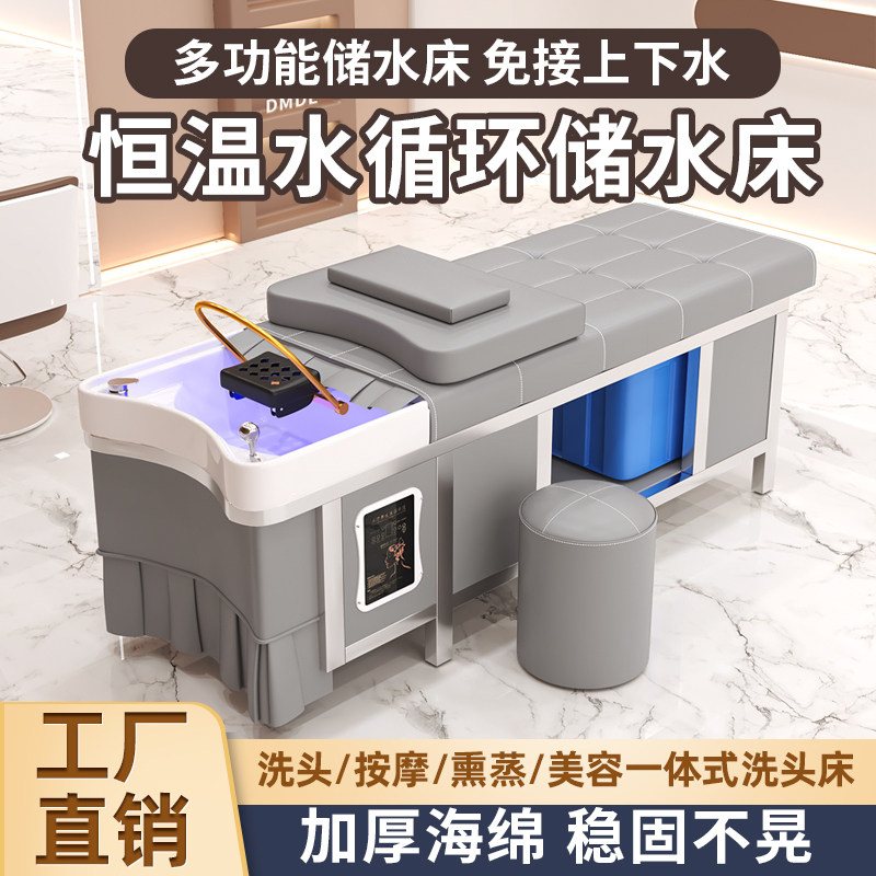 头疗床发发美容院专用免接上下水理发店洗头床水循环熏蒸泰式按摩