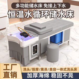 免接上下水理发店洗头床水循环