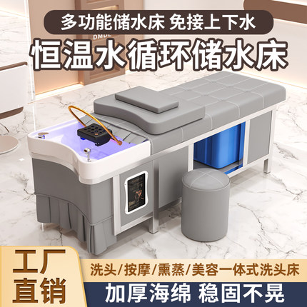 头疗床发发美容院专用免接上下水理发店洗头床水循环熏蒸泰式按摩