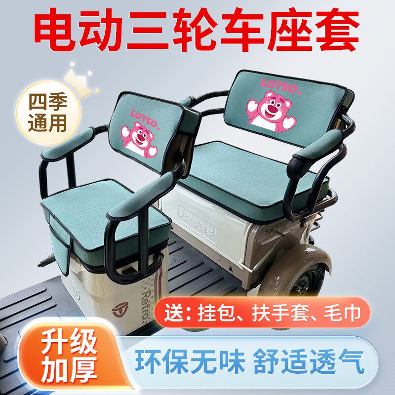 休闲三轮车座罩座套夹棉蕾丝坐垫套金彭m7爱玛乐炫雅迪小海鸥台铃
