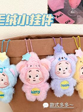 可爱星星人包包挂件书包挂饰