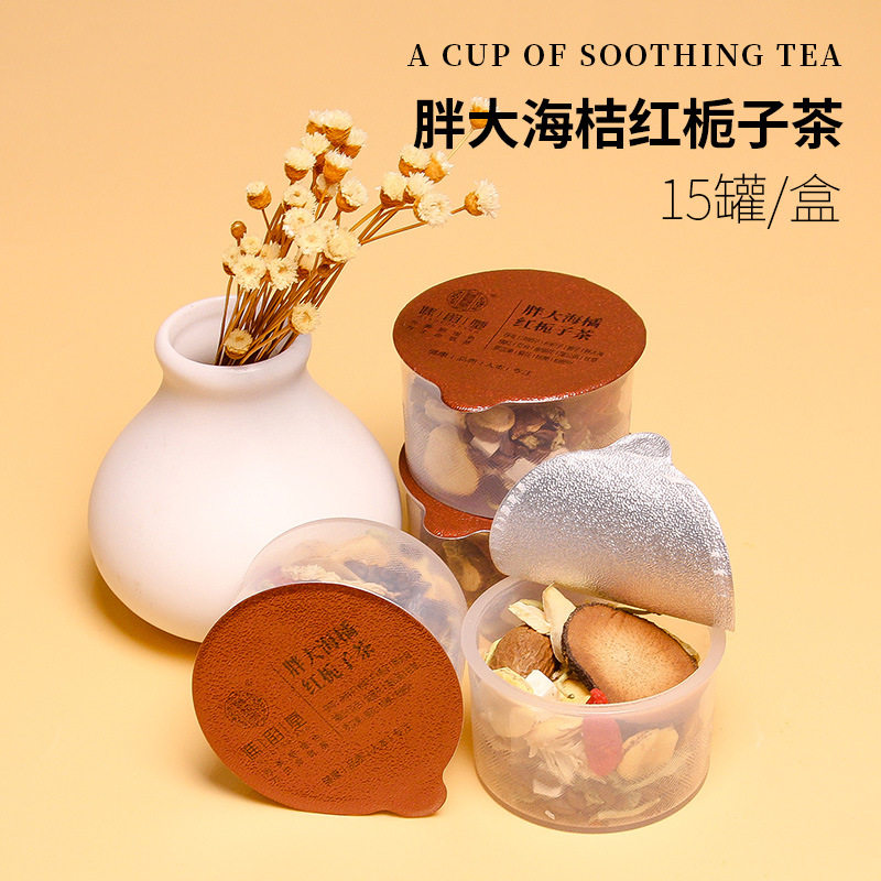 清咽润喉利嗓胖大海桔红栀子茶小罐装罗汉果金银花橘红茶组合花茶