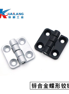 HFS11-30锌合金蝶形铰链CL3030工业小合页HFS12-30银色型材合页