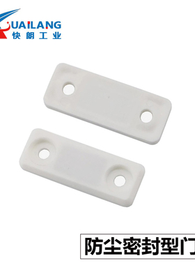 HFU51-30标准磁力扣 强吸力带密封PP材质防尘门吸 MC-JM45WT 磁吸