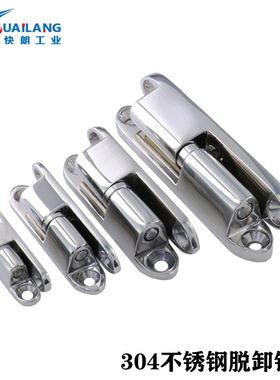 HHSV35/51/60/80 不锈钢纵向插拔蝶形外门铰链 可拆卸合页