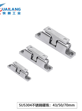 304不锈钢碰珠锌合金大力门碰珠球形扣C-BCAS43/50/70MM一字碰锁