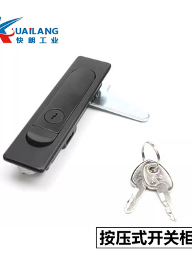 XAT01平面锁 把手按压式 开关柜锁配电箱锁电箱柜门锁 XAT02
