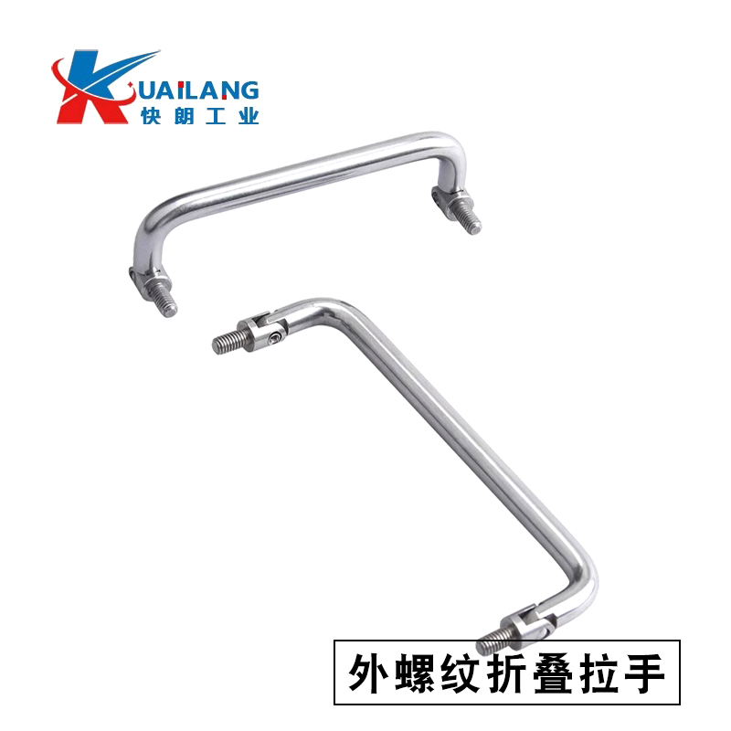 XAL31/36折叠小拉手304不锈钢