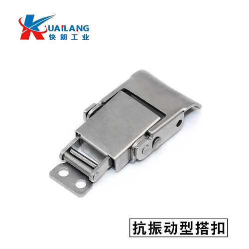 快朗不锈钢搭扣304抗振动型