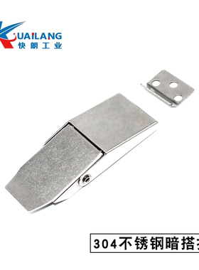 快朗 DK607外卖箱快速铁挂锁扣304不锈钢搭扣暗工具箱扣固定重型