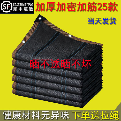 遮阳网锁边加密加厚抗拉工厂直发