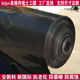 鱼塘防渗膜养殖膜土工膜土工布防水膜蓄水池藕池虾池黑色塑料薄膜