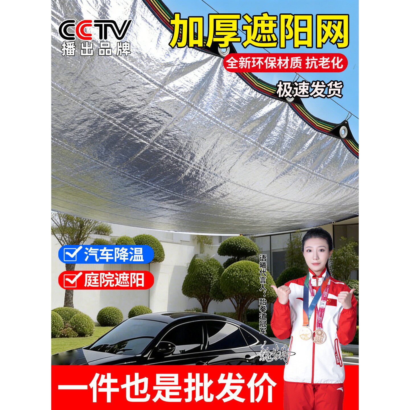 抗老化铝箔99加厚加密遮阳网防晒网遮阴户外多肉阳台隔热遮阴家用