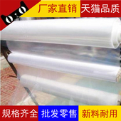塑料薄膜纸加厚透明塑料布防水白大棚膜塑料纸大棚布风保温封窗户