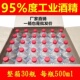 95度酒精拔罐理疗95%酒精工业清洗专用电子设备清洁整箱30瓶500ml