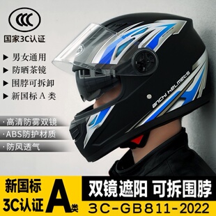 摩托车头盔2025新款男士护耳朵3c新国标电瓶车全盔男式冬季全包围
