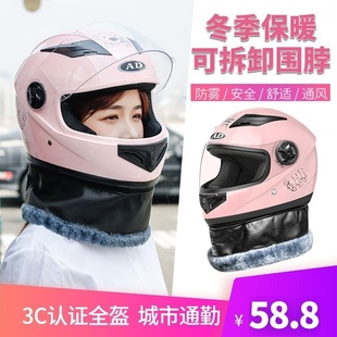 2025新款女士头盔全盔友爱3c认证摩托车全盔女款冬季四分之三磨砂