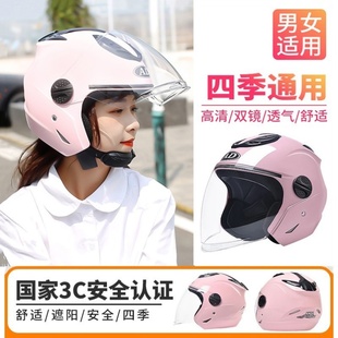 小号s码头盔国家标准3c新国标电瓶车安全帽男士冬用粉色时尚防尘