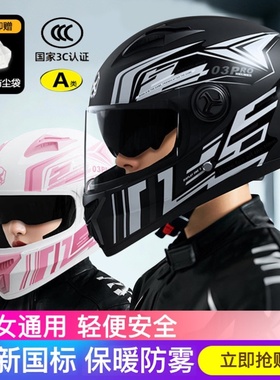 摩托车头盔全盔成人3c认证电动车全盔男士冬用白色a级全封闭保暖