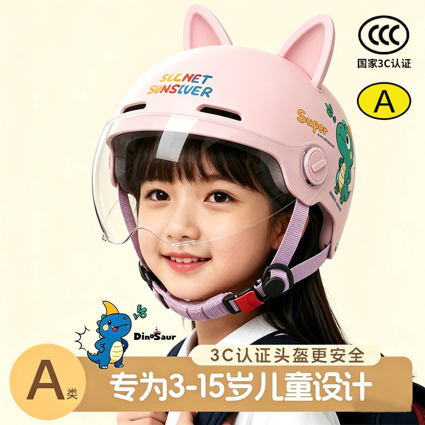 儿童头盔10到15岁四季通用轻巧3到12岁电瓶车半盔男童夏天春秋9岁