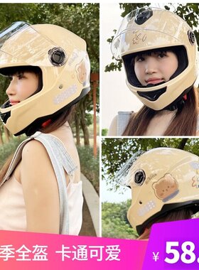 女式摩托车头盔加厚摩的3c认证全盔电动车女款秋冬季便携爱玛男生