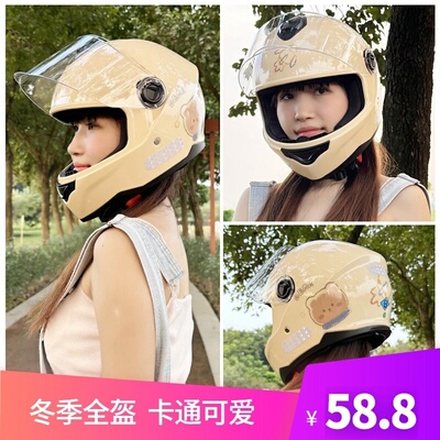 女式摩托车头盔加厚摩的3c认证全盔电动车女款秋冬季便携爱玛男生