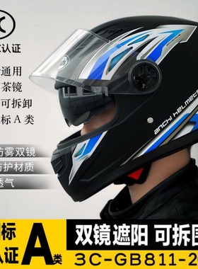 2025新款男士电动车头盔白色3c国标摩托车全盔女款冬用新型轻量化