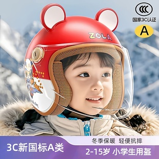 小孩子2025新款 幼儿头盔3岁安全防护6 12岁摩托车安全帽男童冬季