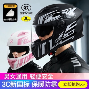 头盔男机车炫酷2025年新款3c新国标电瓶车全盔男款冬用么托车友爱