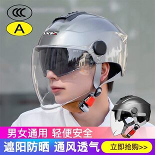 头盔夏透气男新型新国标a类电动车安全帽女式夏季可戴眼镜踏板车