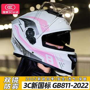 2025新款女士头盔全盔机车3c国标摩托车全盔女款冬天内外双镜防风