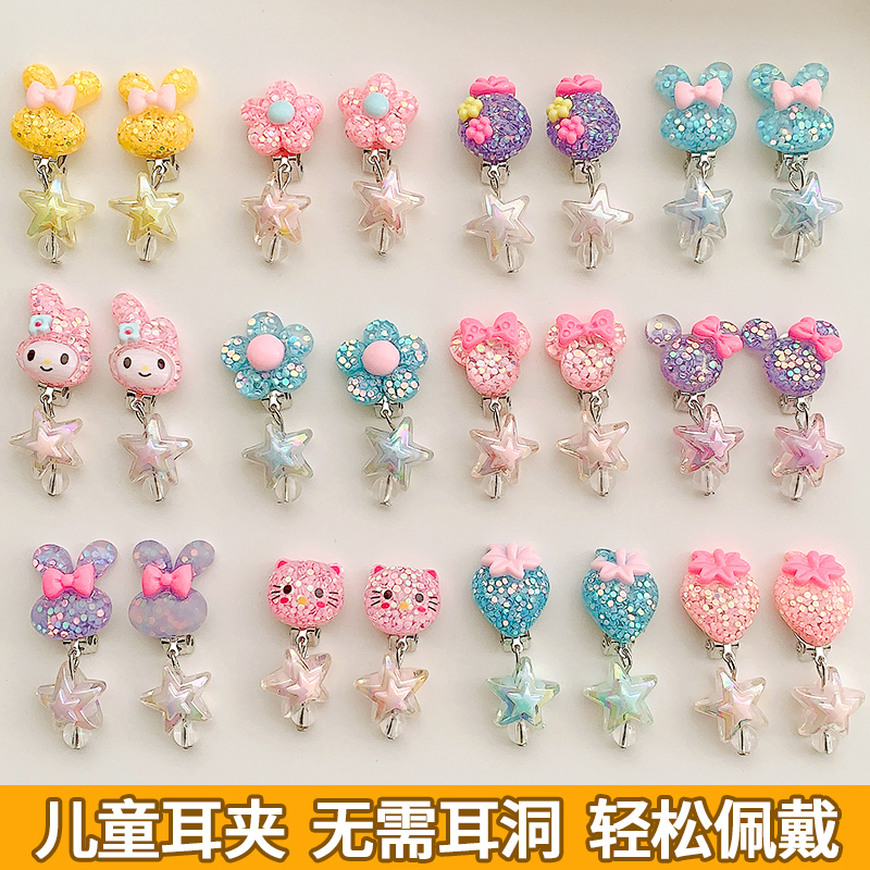 儿童耳环耳夹无耳洞女童可爱公主卡通耳饰小女孩宝石耳坠耳钉饰品