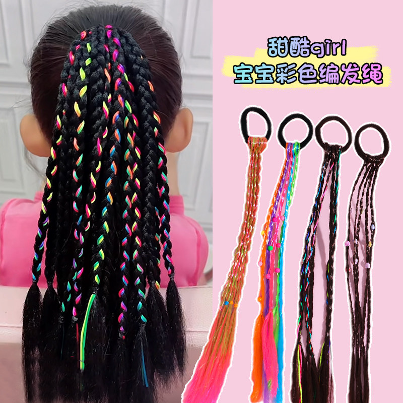 儿童彩色假发头饰女童小女孩扎头发辫子公主编发绳绑头发造型发饰