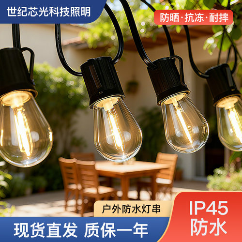 户外防水氛围灯串2025