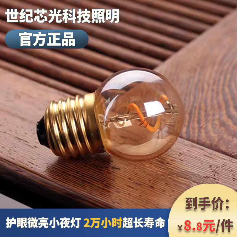 爱迪生g40迷你小圆大螺纹led灯泡
