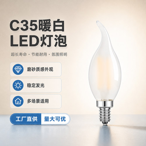 爱迪生led灯泡磨砂拉尾灯拉尾灯