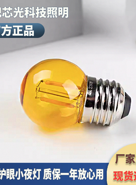 LED爱迪生灯泡灯丝灯G40迷你小灯泡橙色光E27螺口长明灯台灯光源