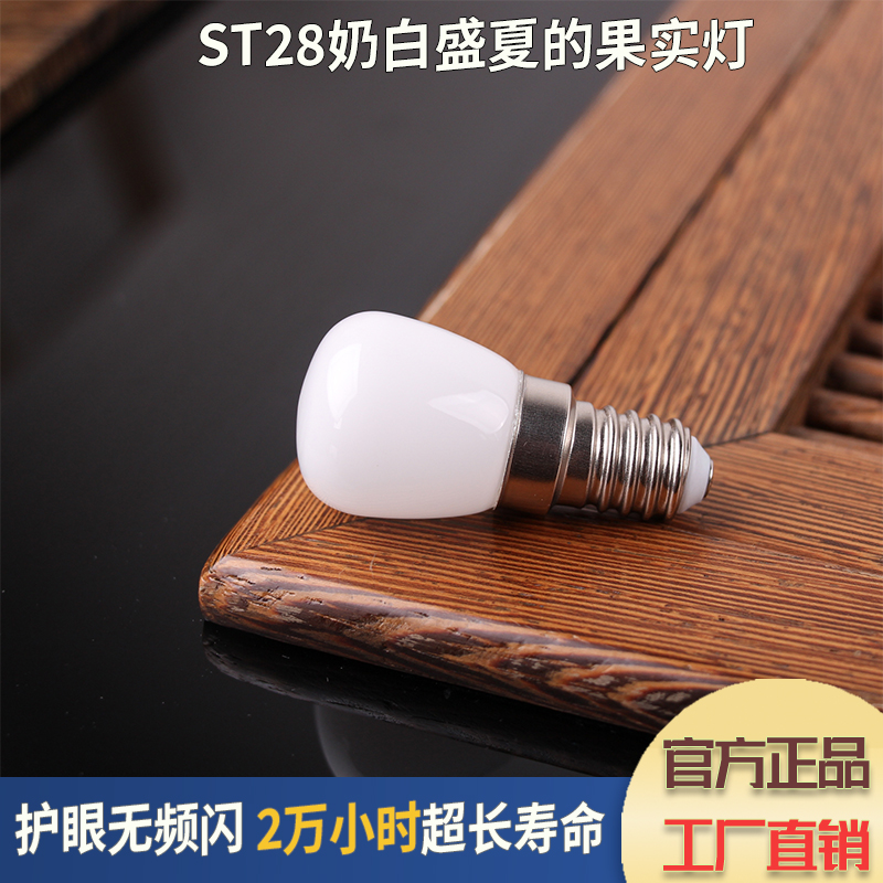 冰箱灯爱迪生抽油烟机玻璃节能灯