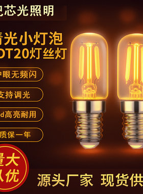 LED迷你灯泡T20复古钨丝灯