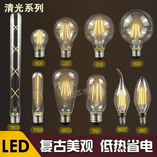高流明爱迪生LED灯泡夜间照明超亮节能深度调光无频闪创意复古