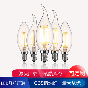 爱迪生led灯泡C35蜡烛灯暖光E14螺口光源家用吊灯水晶灯复古光源