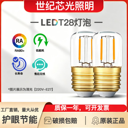 爱迪生灯泡T28螺口e27复古暖黄光led节能玻璃卧室夜间迷你小夜灯